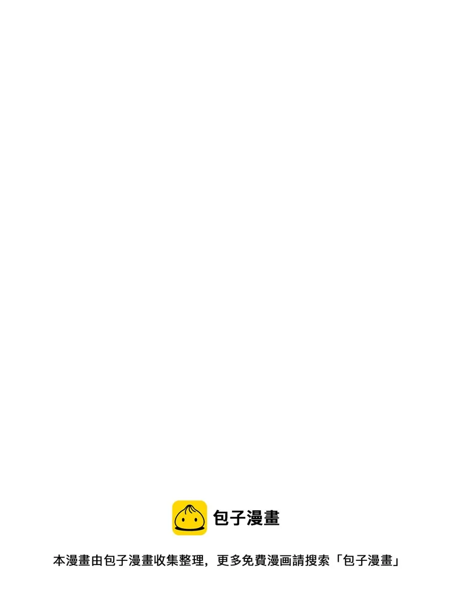 番外 情人节番外下·恶魔的情人节与天使的巧克力 第53页