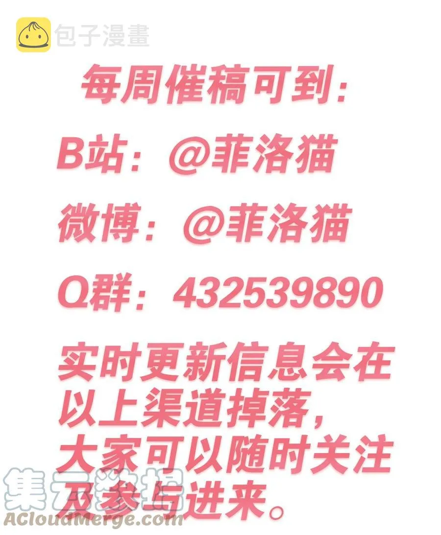 番外 情人节番外下·恶魔的情人节与天使的巧克力 第55页