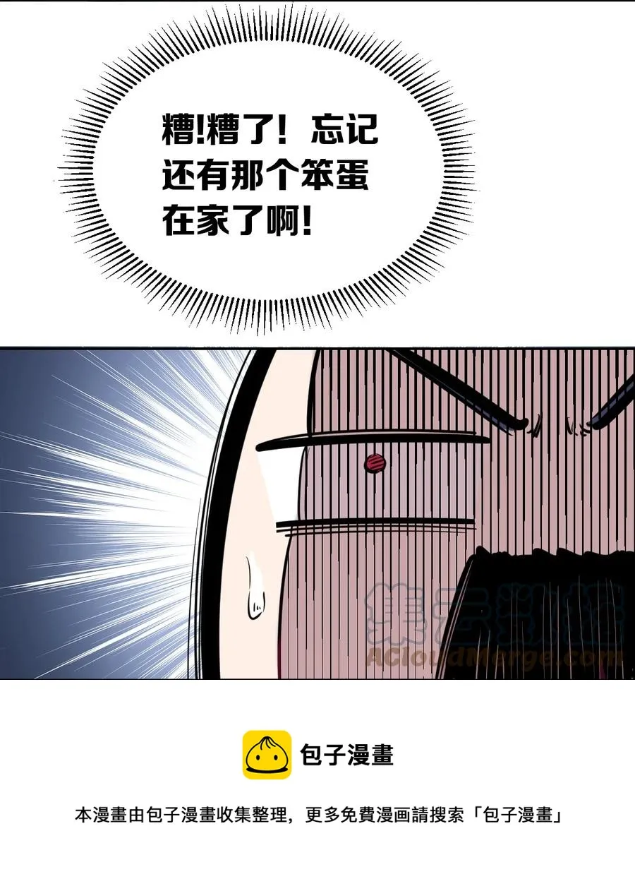 番外 情人节番外上·恶魔的情人节与天使的巧克力 第17页