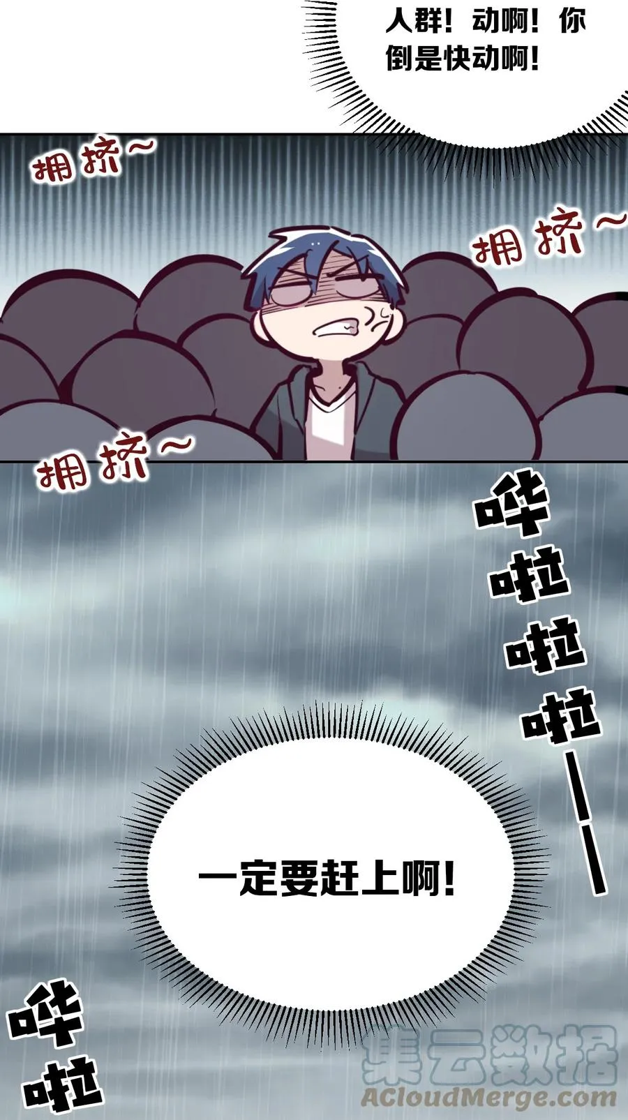 番外 情人节番外上·恶魔的情人节与天使的巧克力 第19页