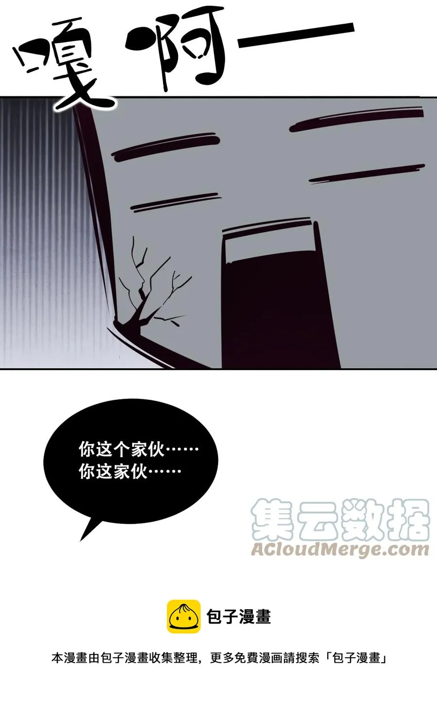 番外 情人节番外上·恶魔的情人节与天使的巧克力 第25页