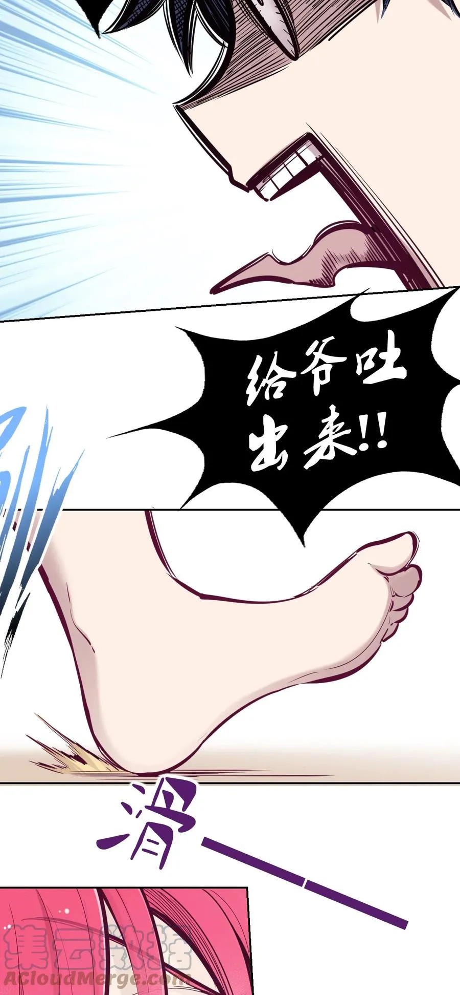 番外 情人节番外上·恶魔的情人节与天使的巧克力 第31页