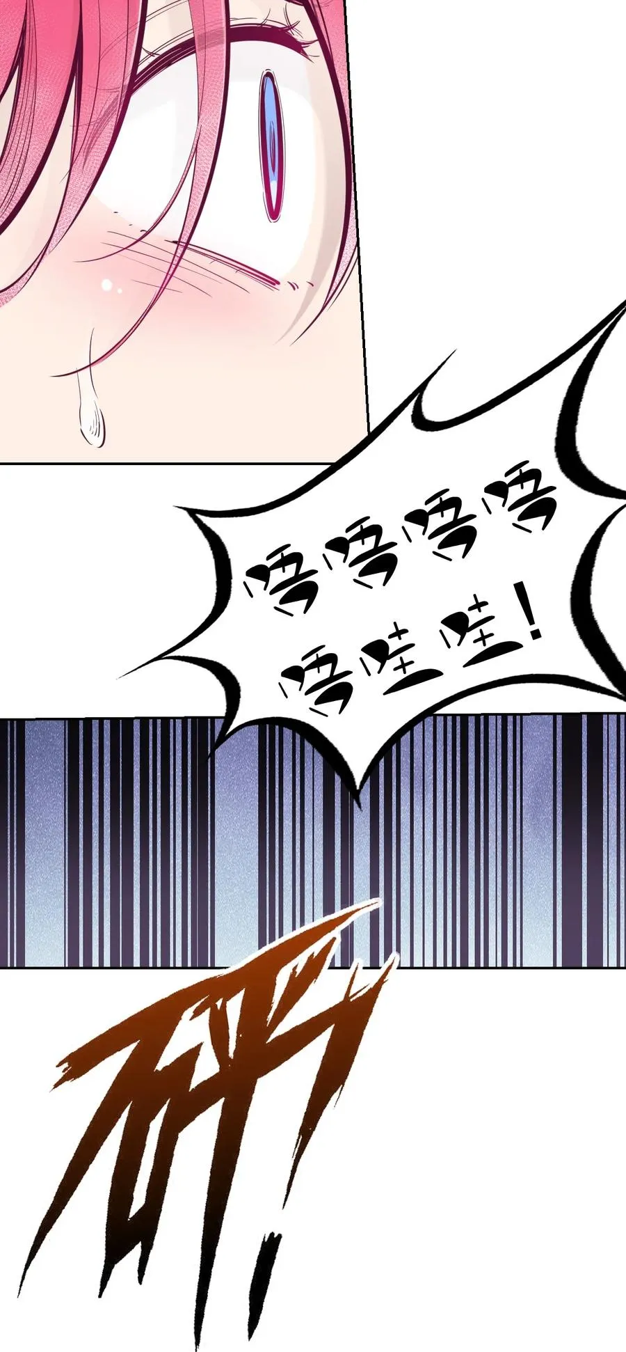 番外 情人节番外上·恶魔的情人节与天使的巧克力 第32页