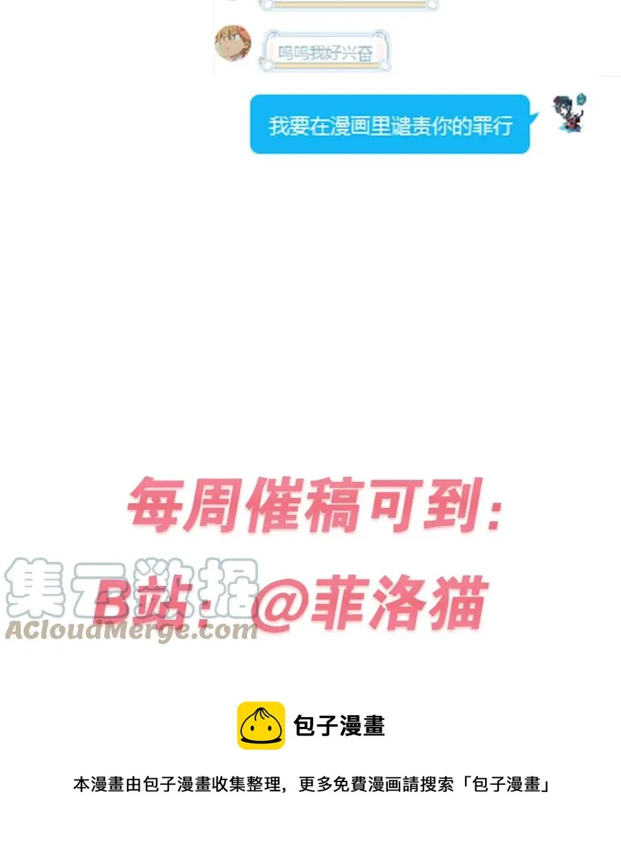 番外 情人节番外上·恶魔的情人节与天使的巧克力 第37页