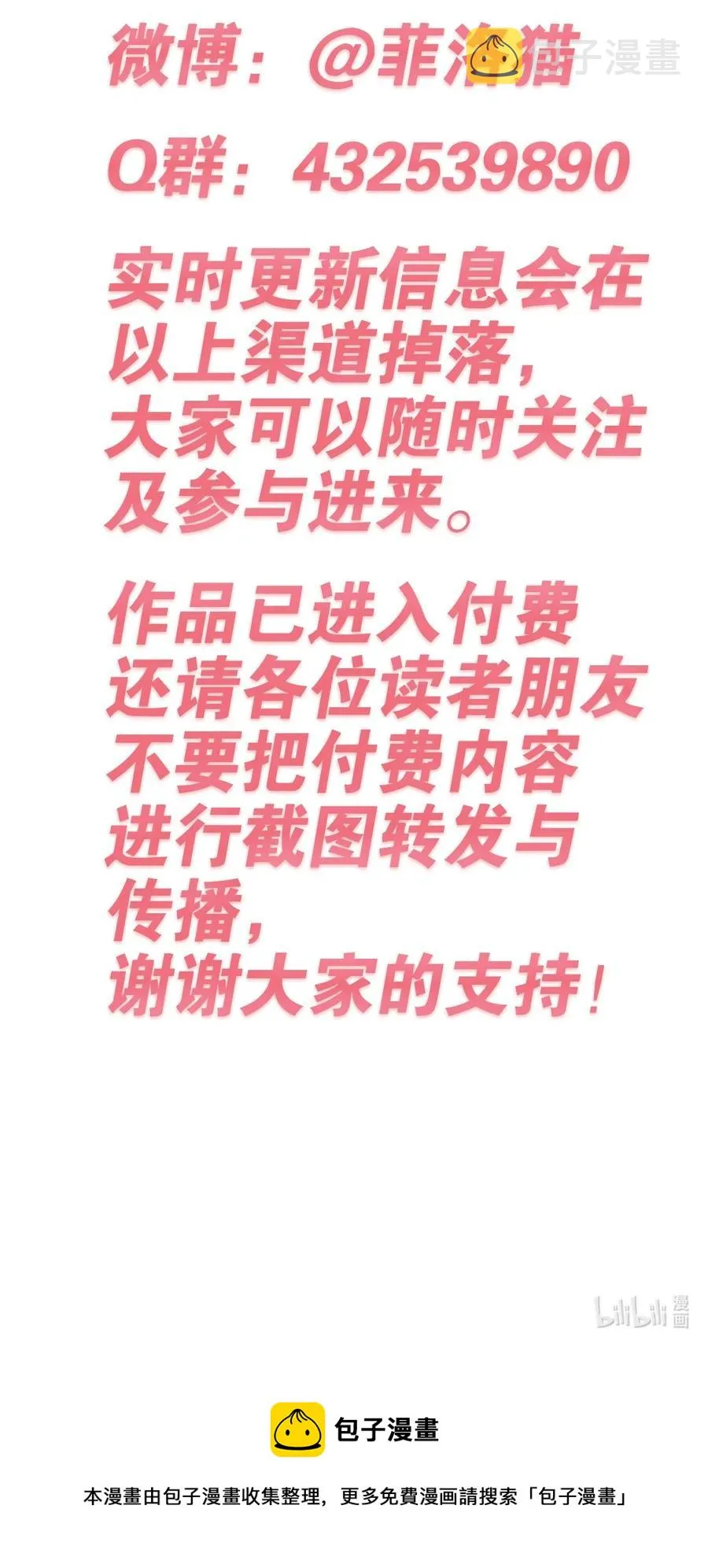 番外 情人节番外上·恶魔的情人节与天使的巧克力 第38页