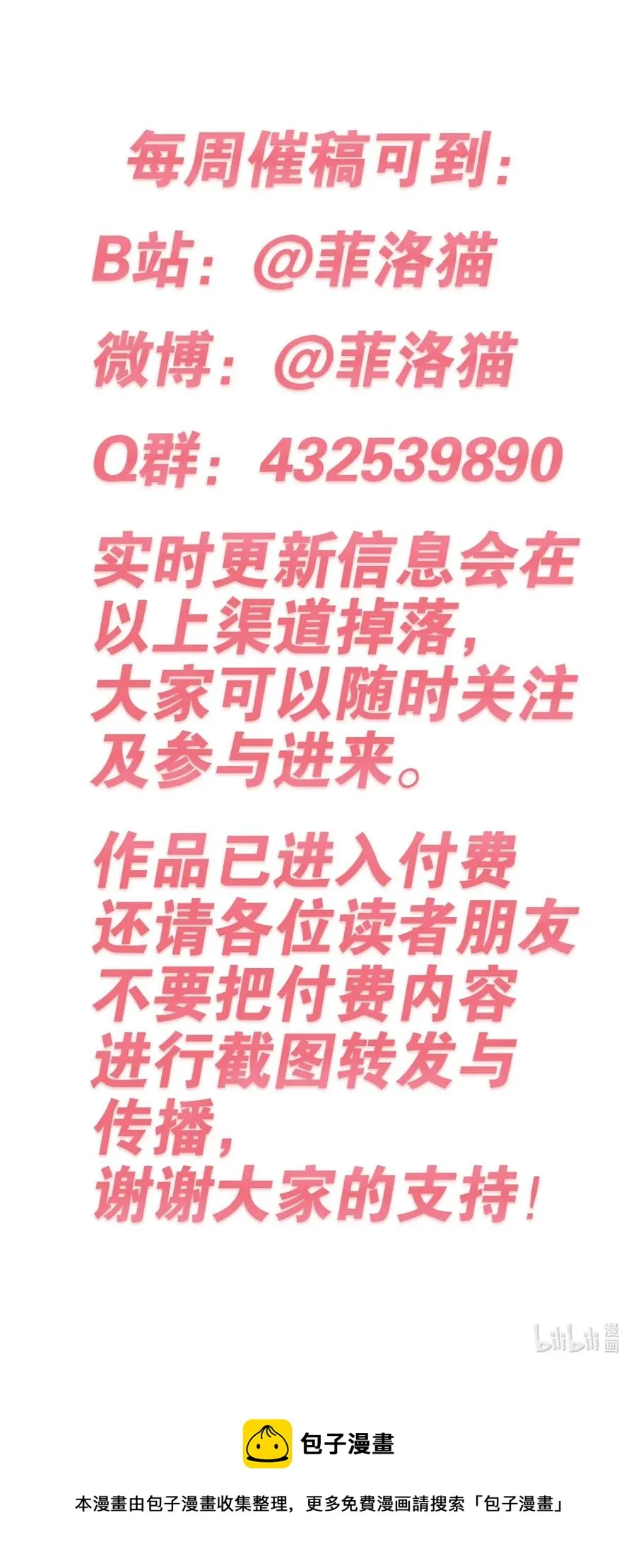 042 恶魔的尾巴与天使的羽翼 第53页