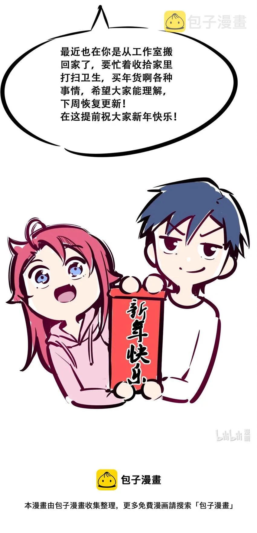 贺图 新年 第3页