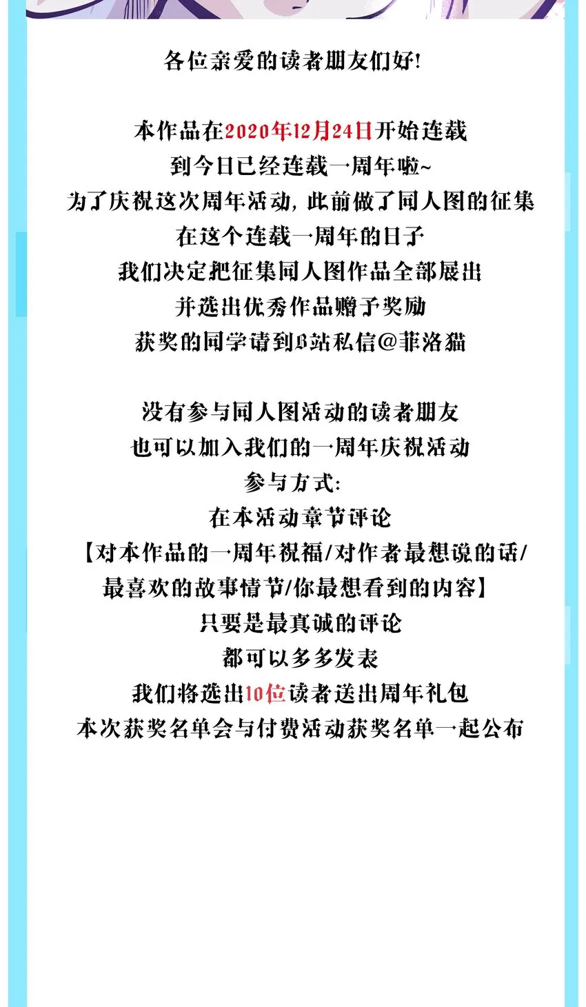 周年庆 一周年活动 第2页