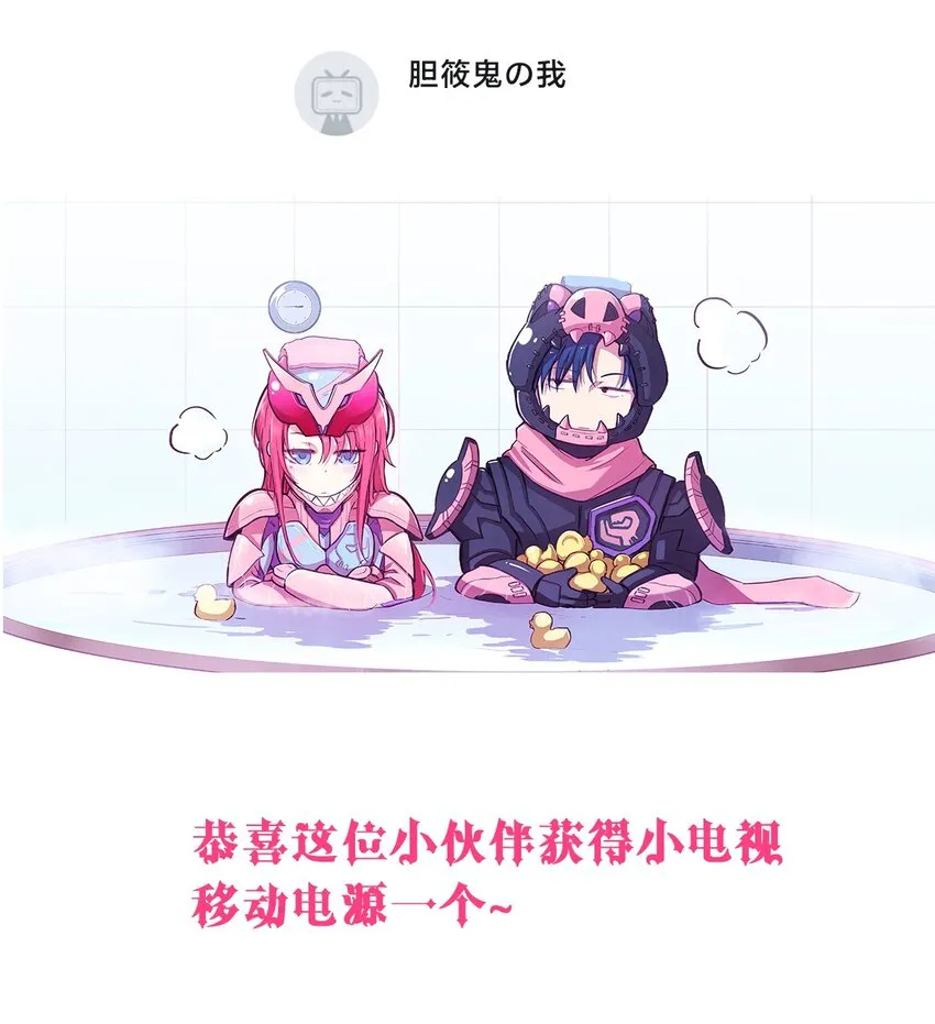 周年庆 一周年活动 第12页