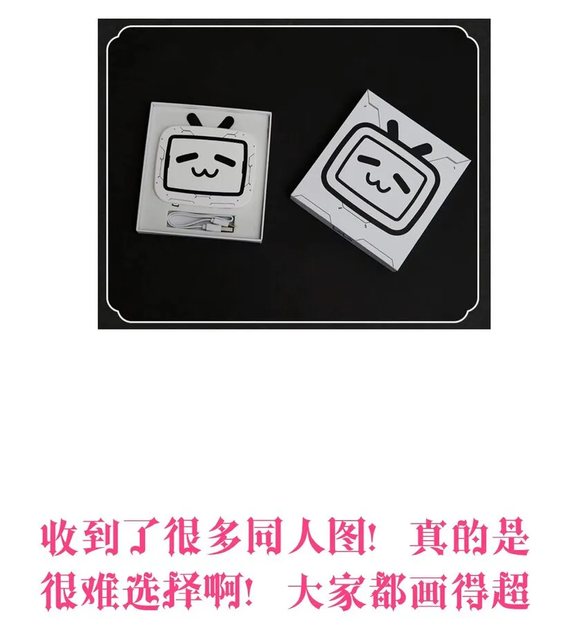 周年庆 一周年活动 第13页
