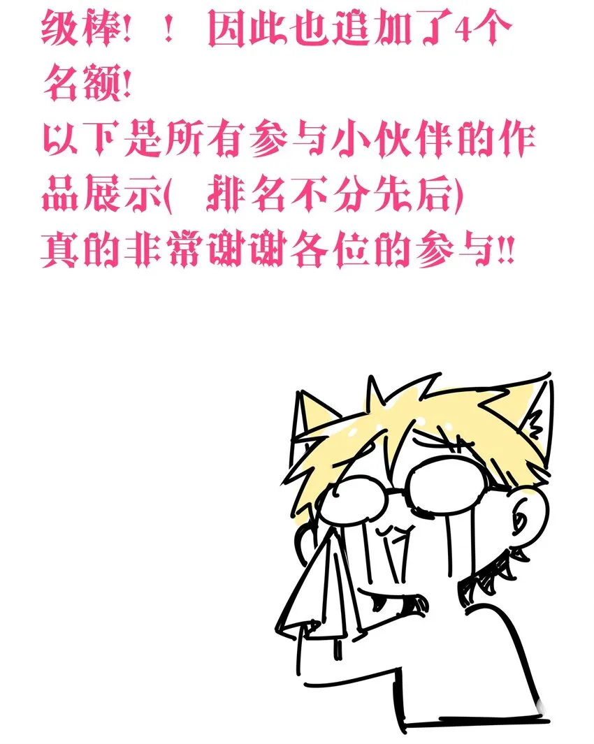 周年庆 一周年活动 第14页
