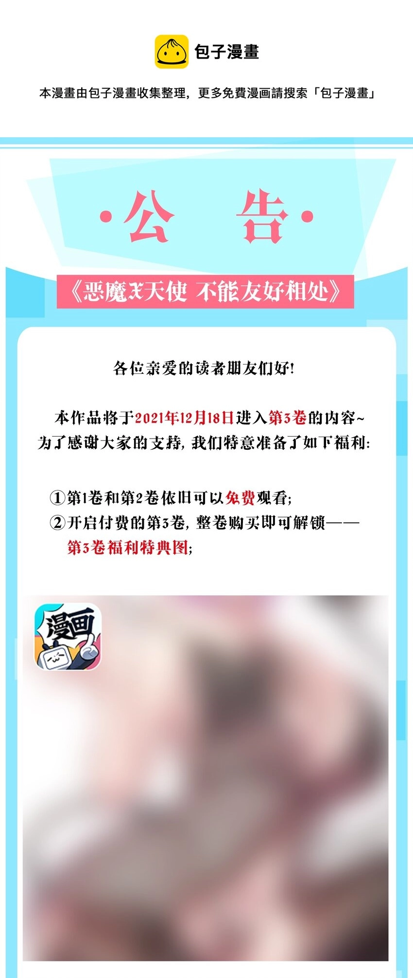 付费公告 公告与作者的话 第1页
