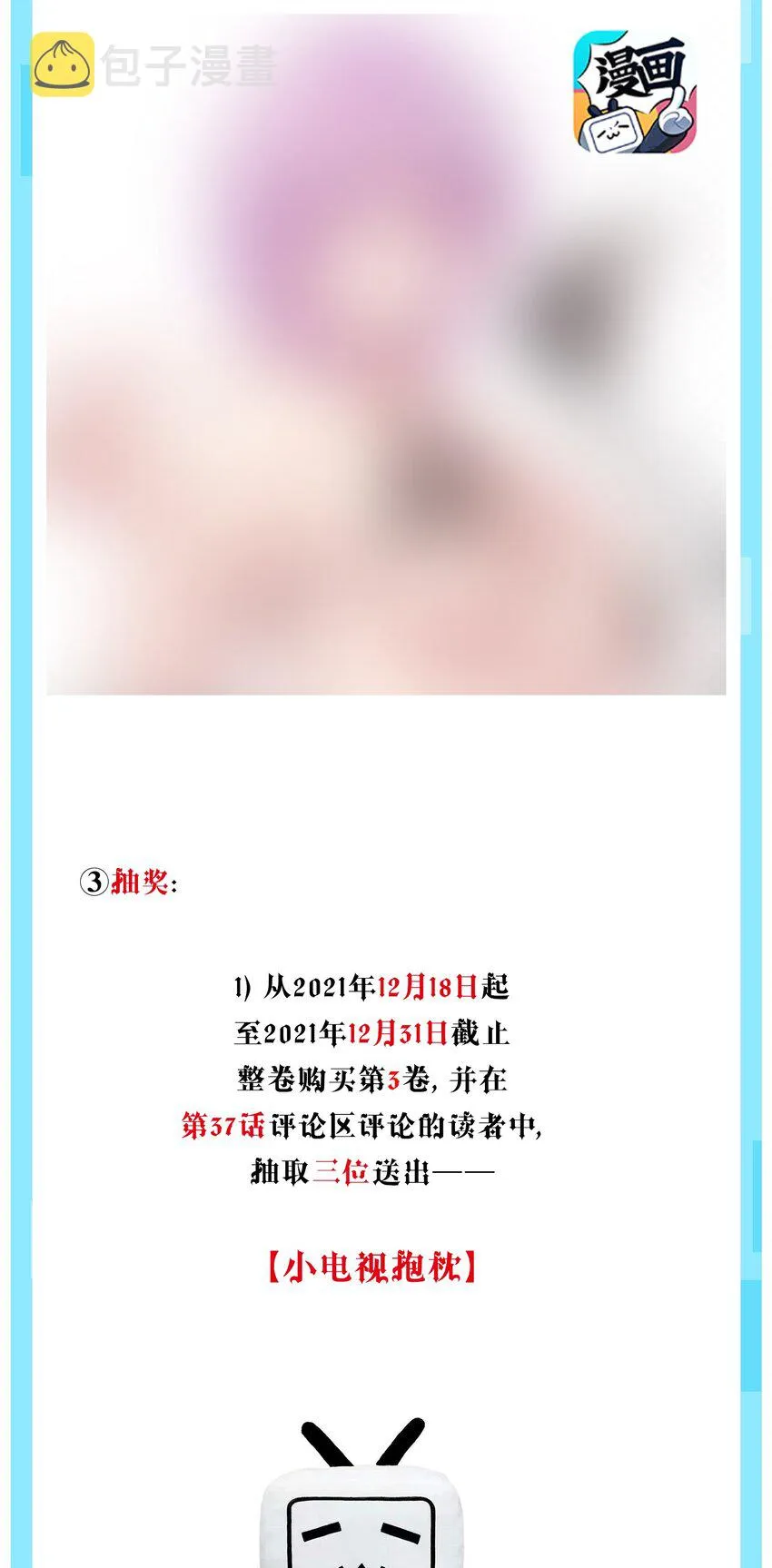付费公告 公告与作者的话 第2页