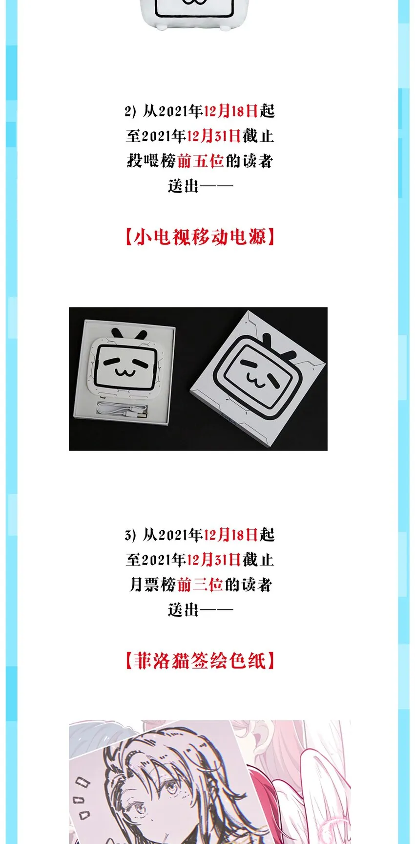 付费公告 公告与作者的话 第3页