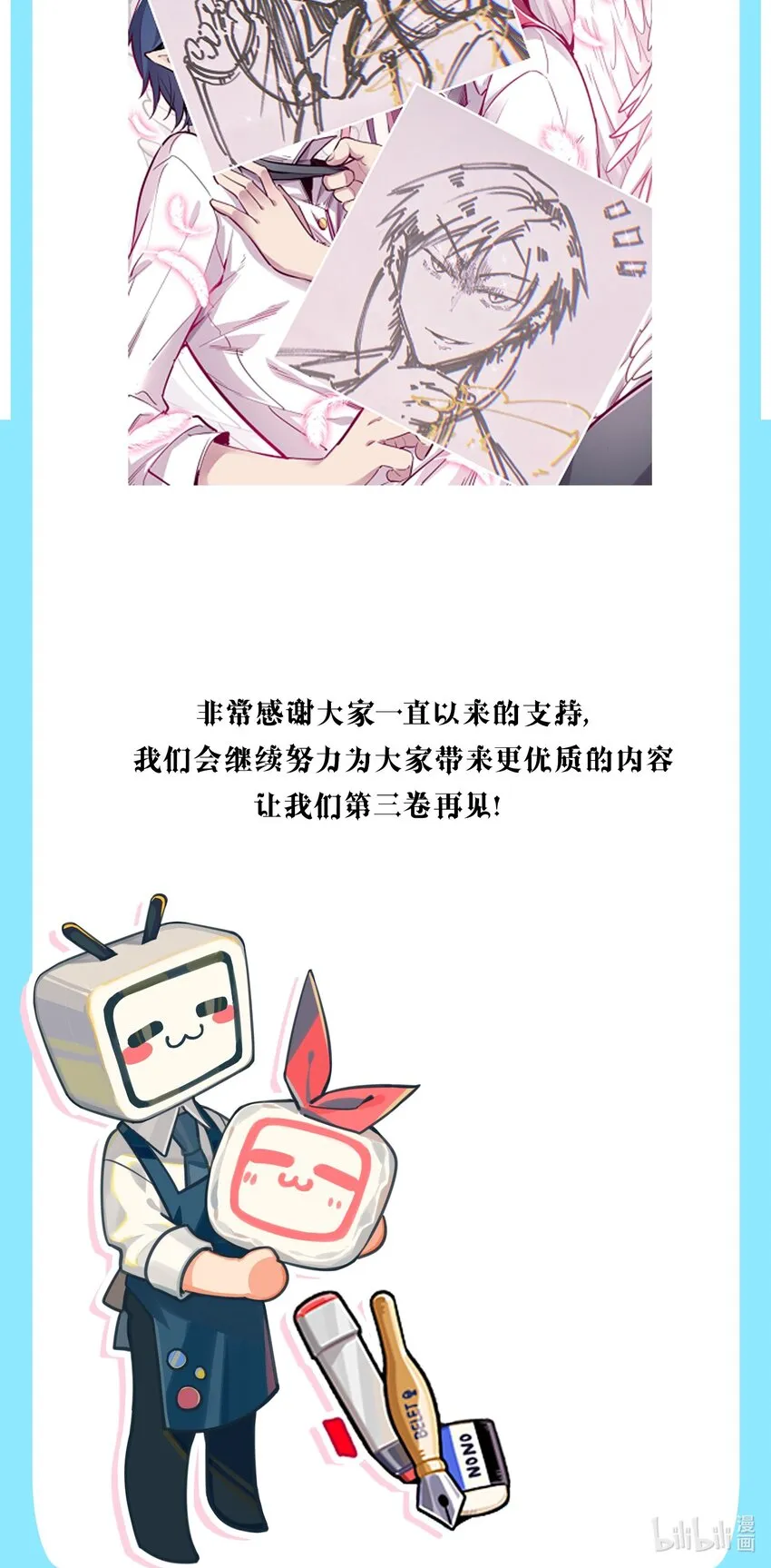 付费公告 公告与作者的话 第4页