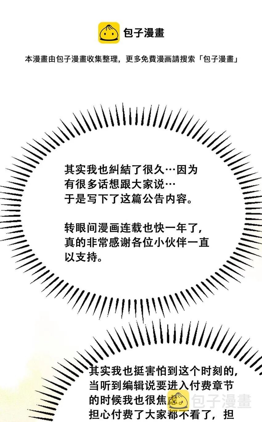 付费公告 公告与作者的话 第6页