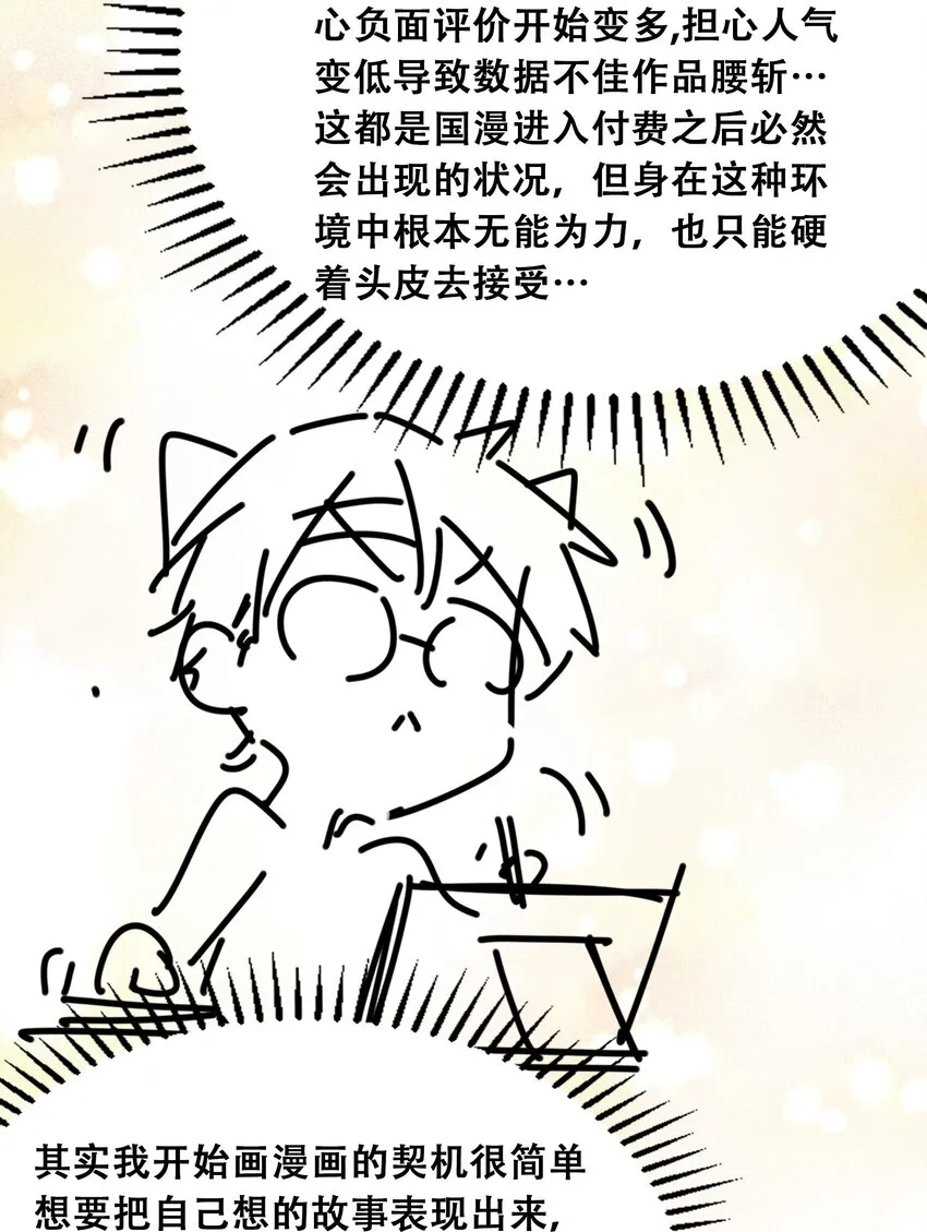 付费公告 公告与作者的话 第7页