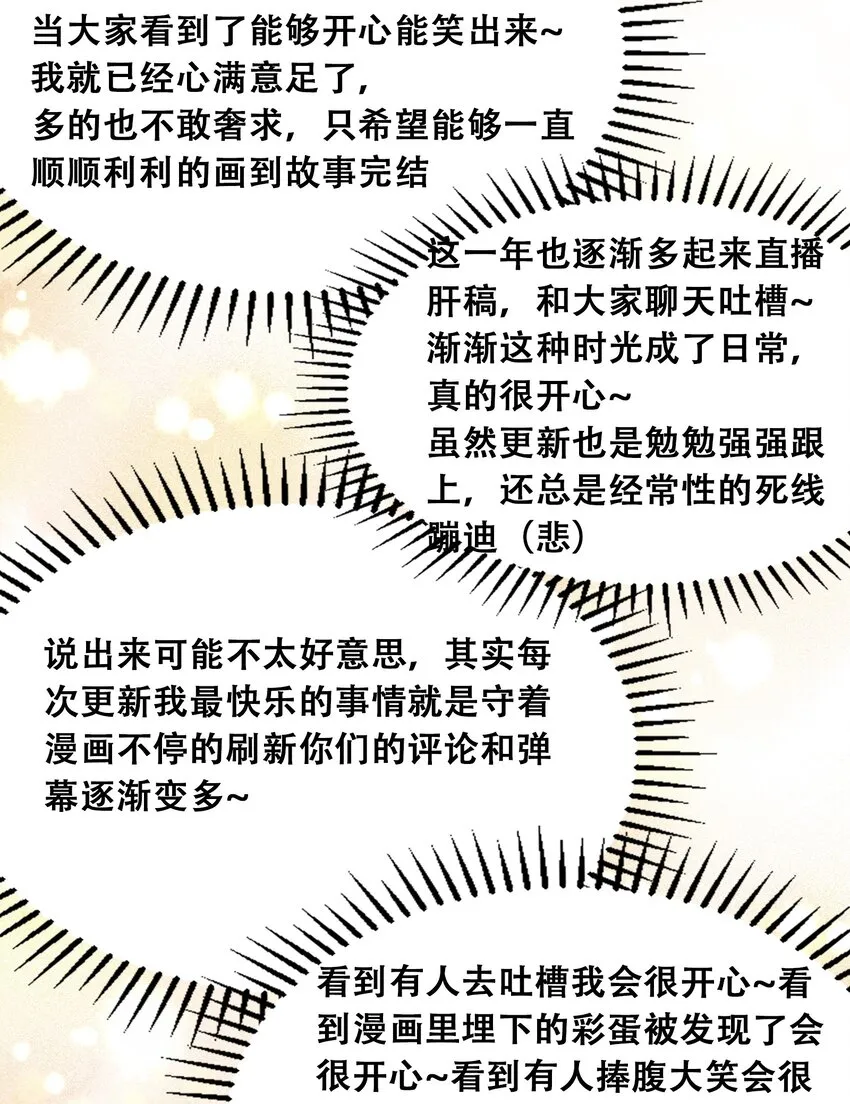 付费公告 公告与作者的话 第8页