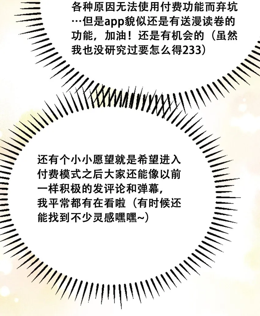 付费公告 公告与作者的话 第11页