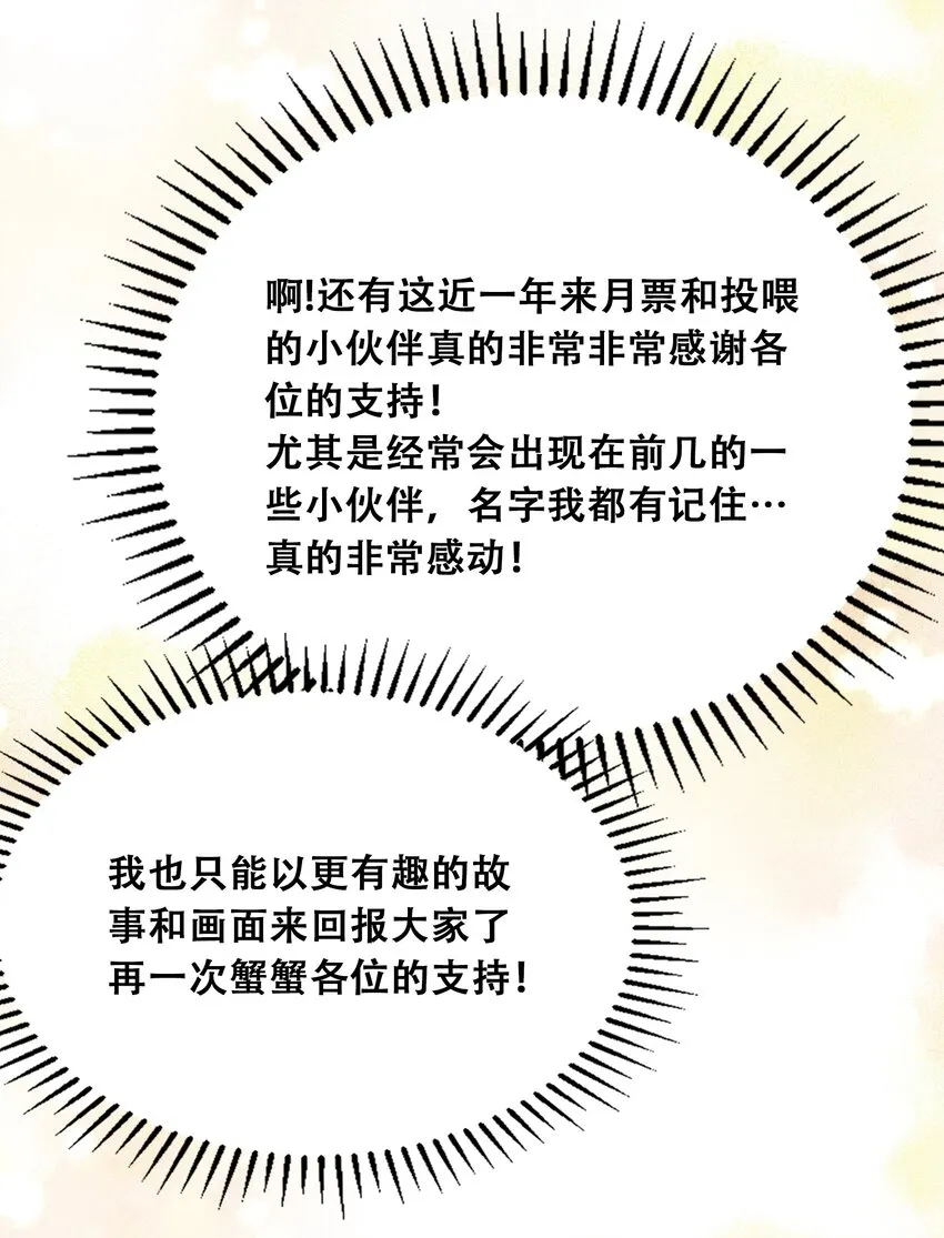 付费公告 公告与作者的话 第13页
