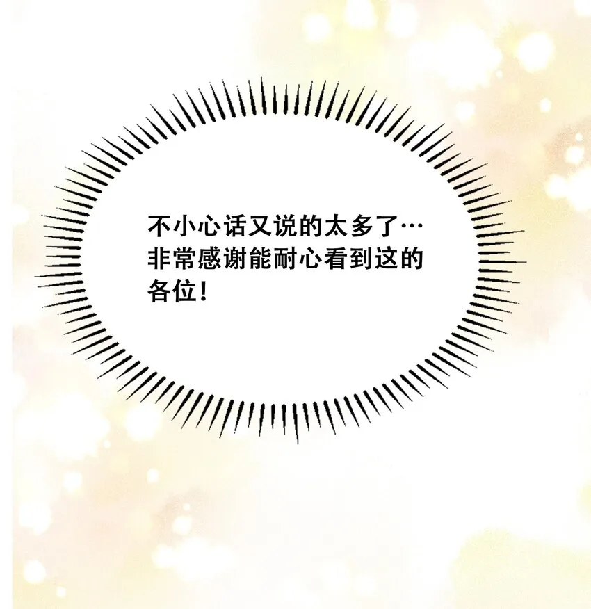 付费公告 公告与作者的话 第15页