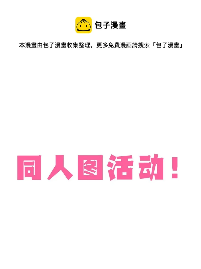 活动 同人图活动 第1页