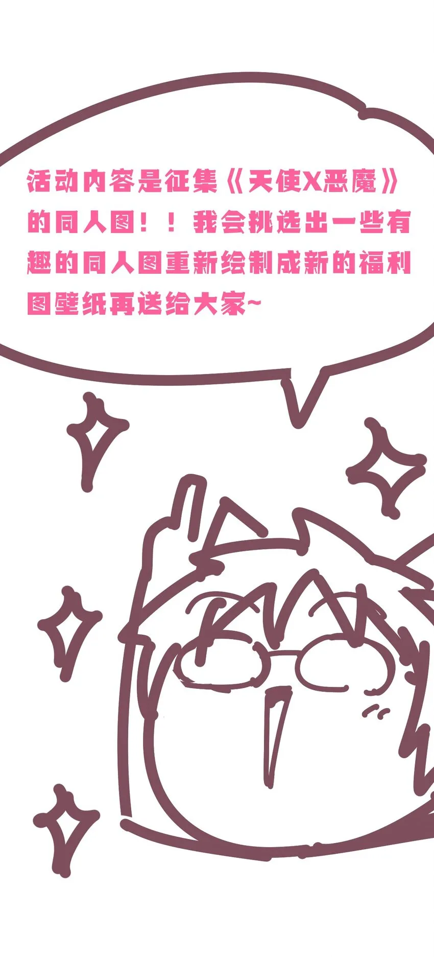 活动 同人图活动 第3页