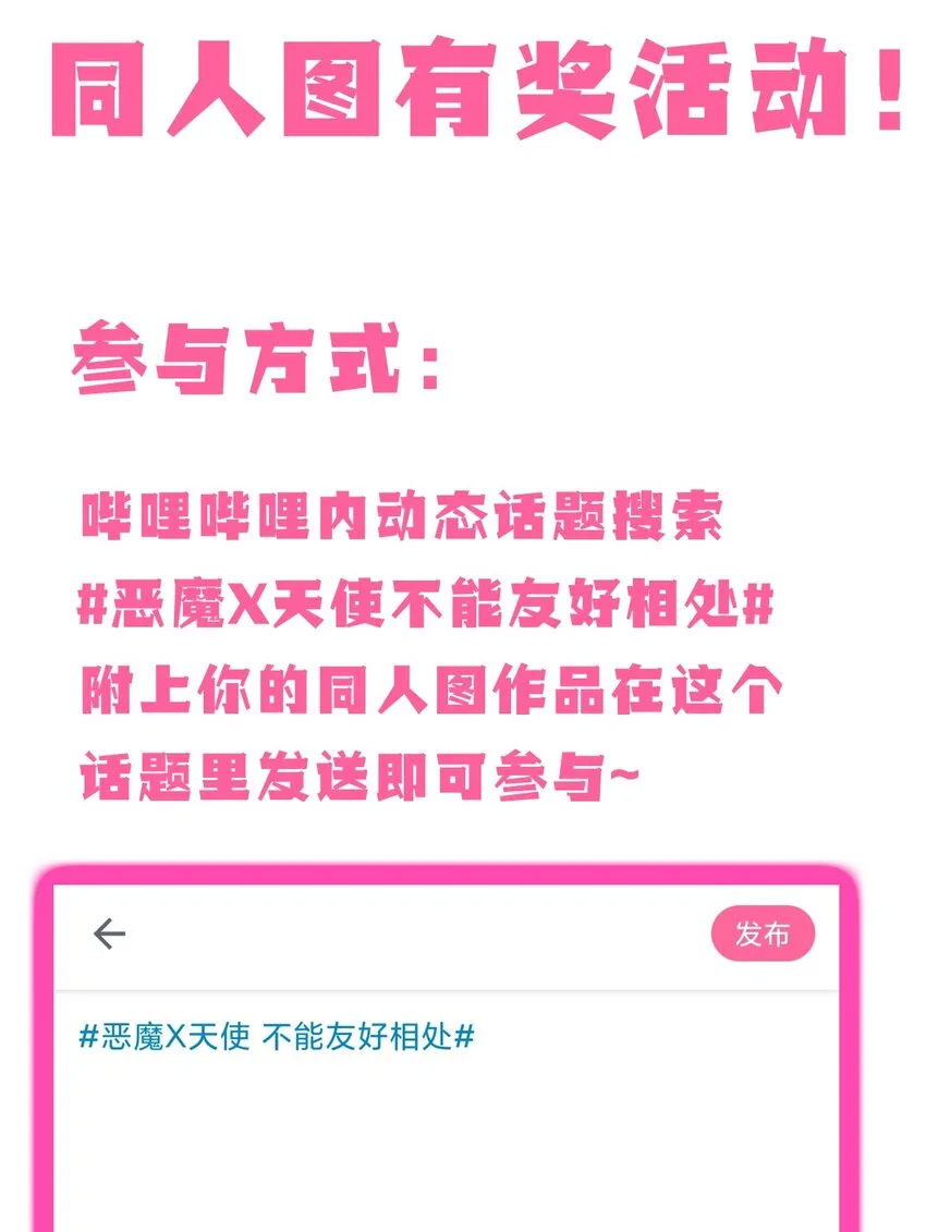 活动 同人图活动 第5页