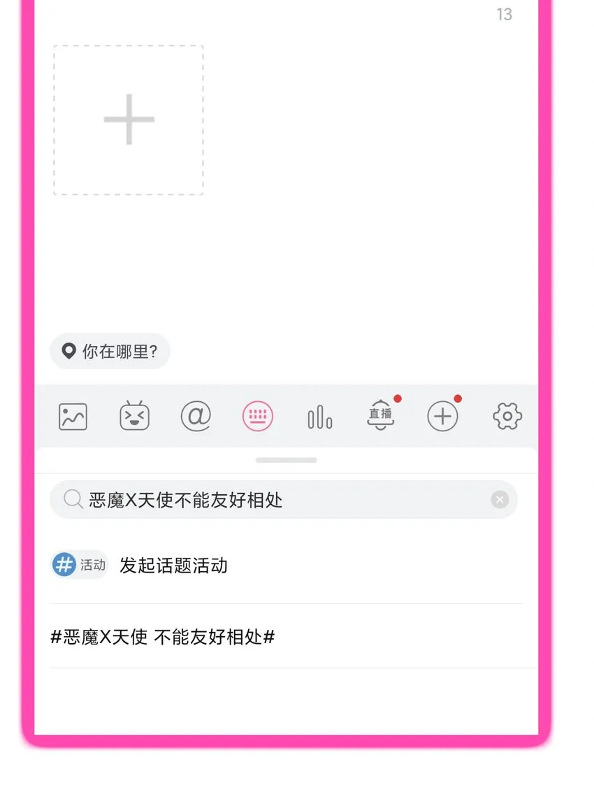 活动 同人图活动 第6页