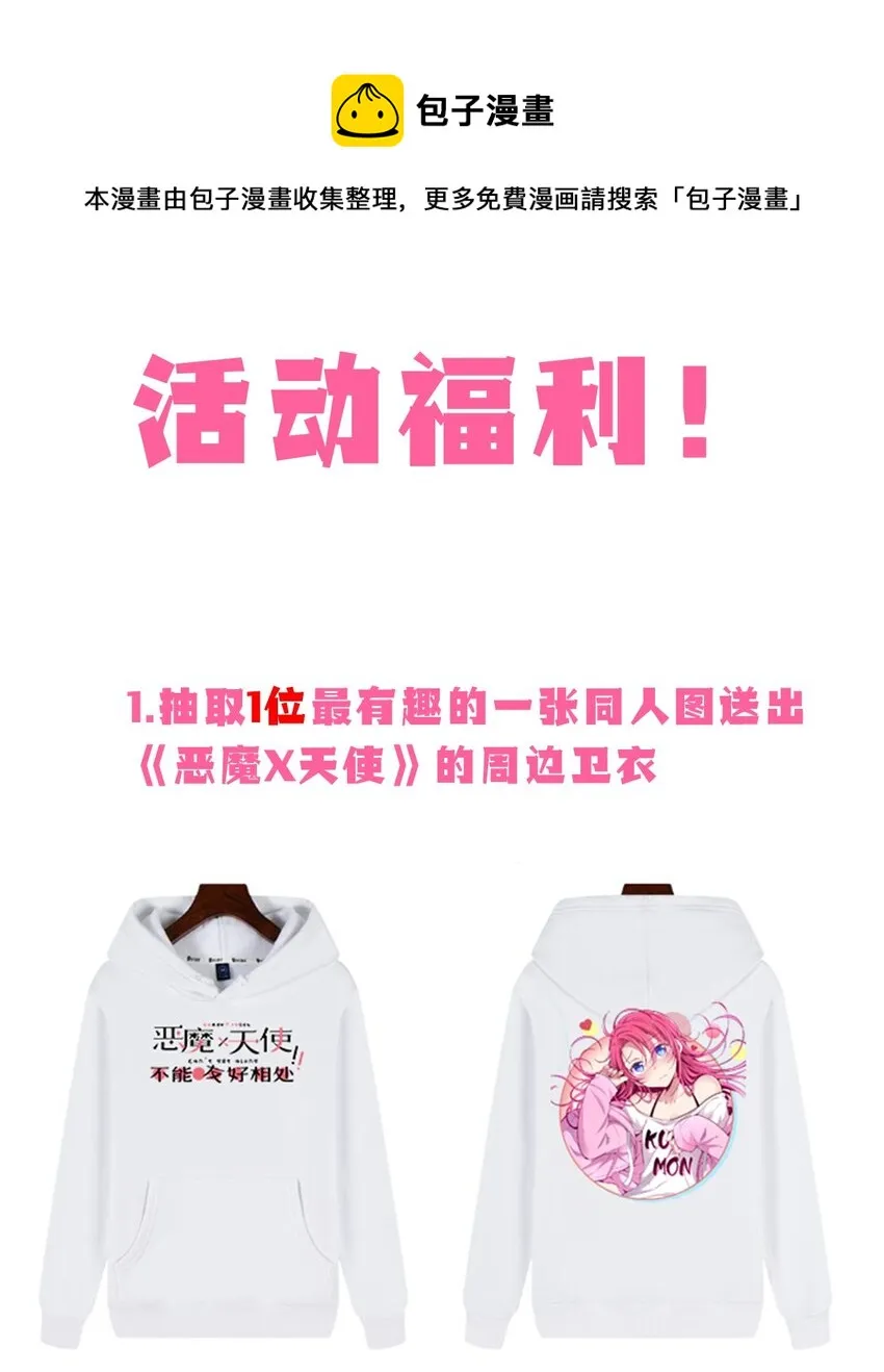 活动 同人图活动 第7页