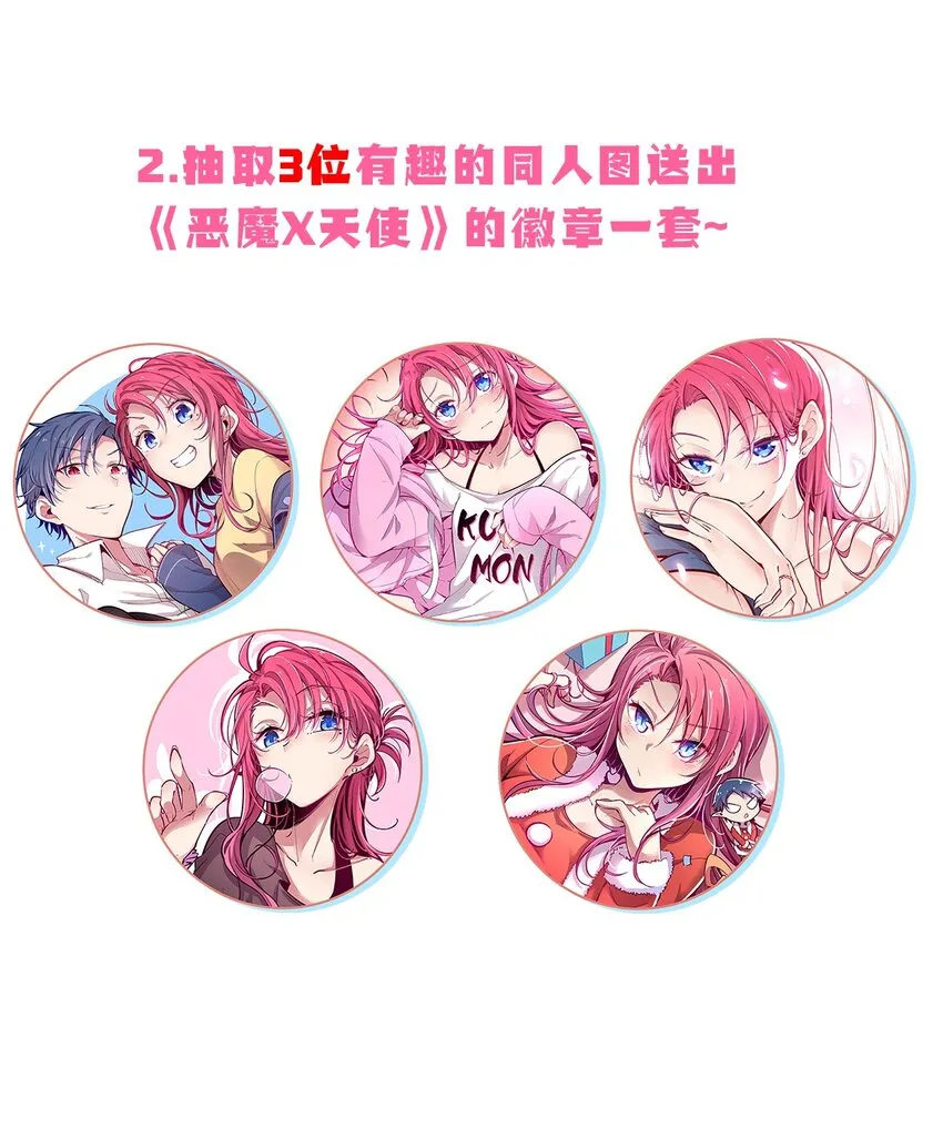 活动 同人图活动 第8页