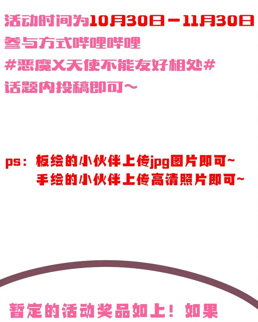 活动 同人图活动 第9页