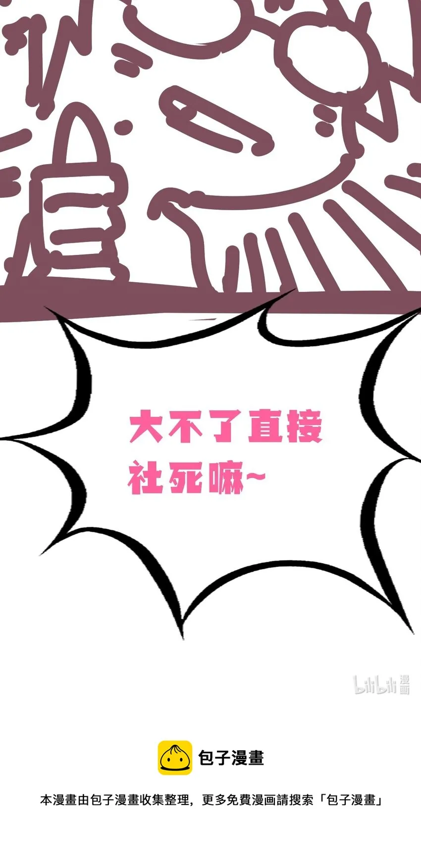活动 同人图活动 第13页