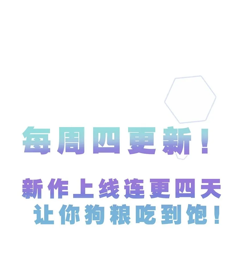 001 其实是恶魔 第50页