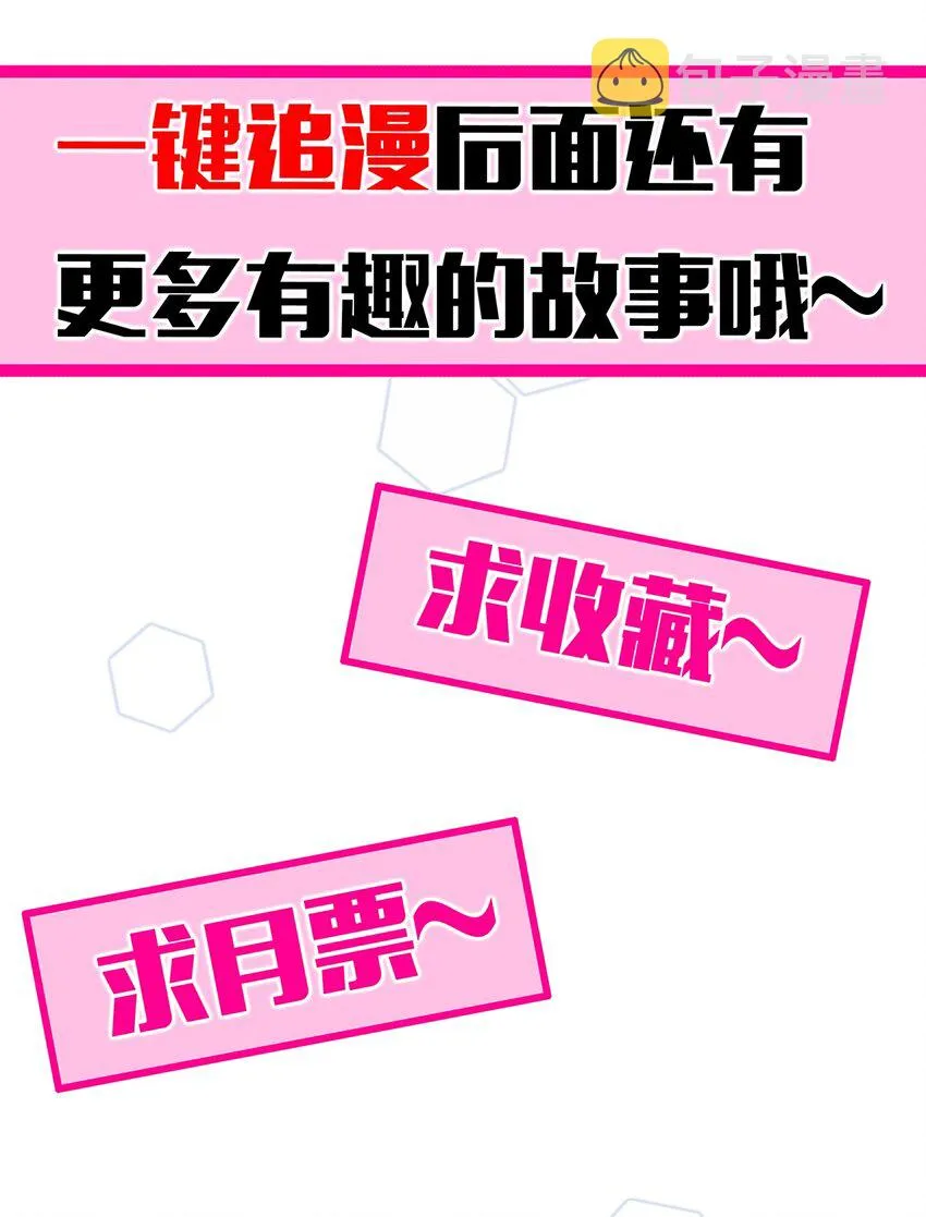 001 其实是恶魔 第51页