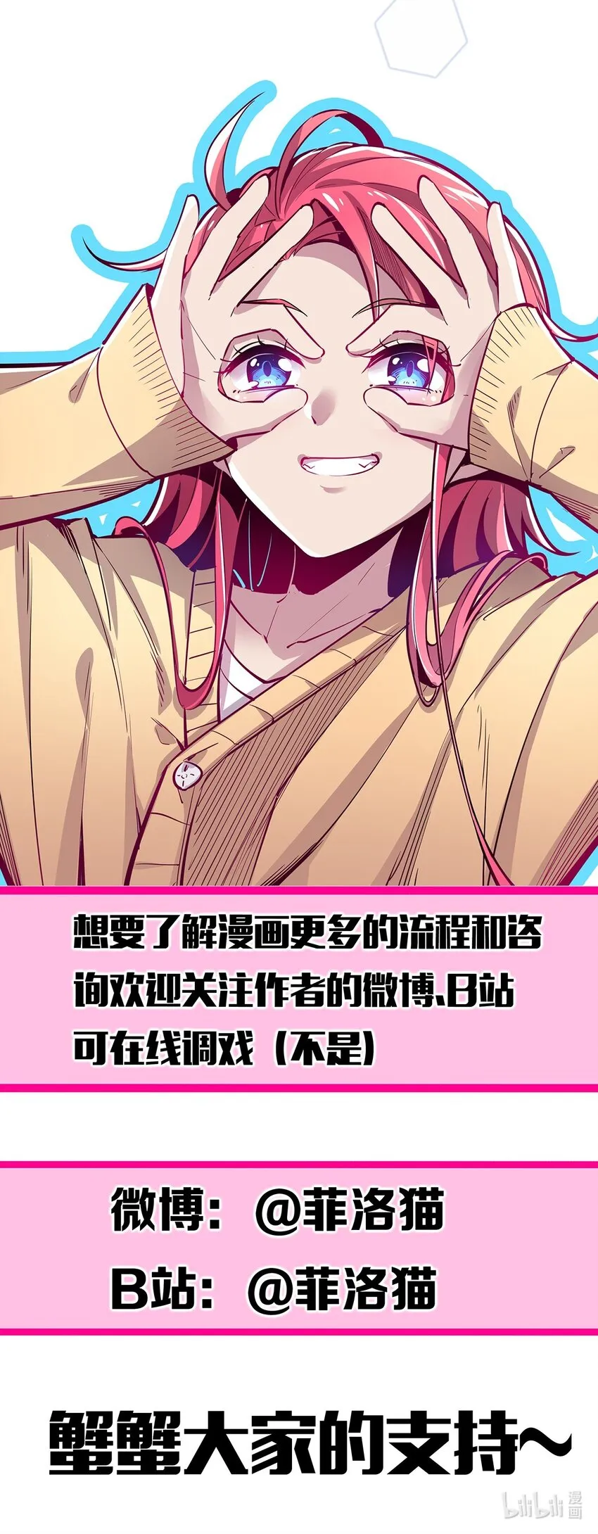 002 可恶的天使 第40页