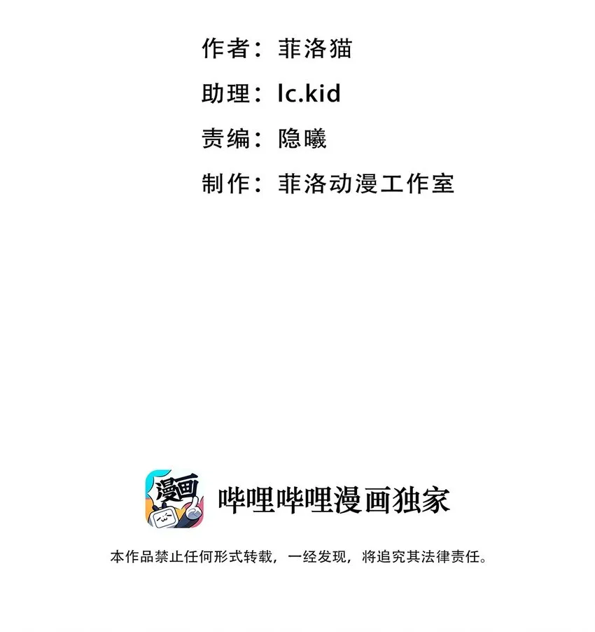 003 恶魔与天使友谊的象征 第2页