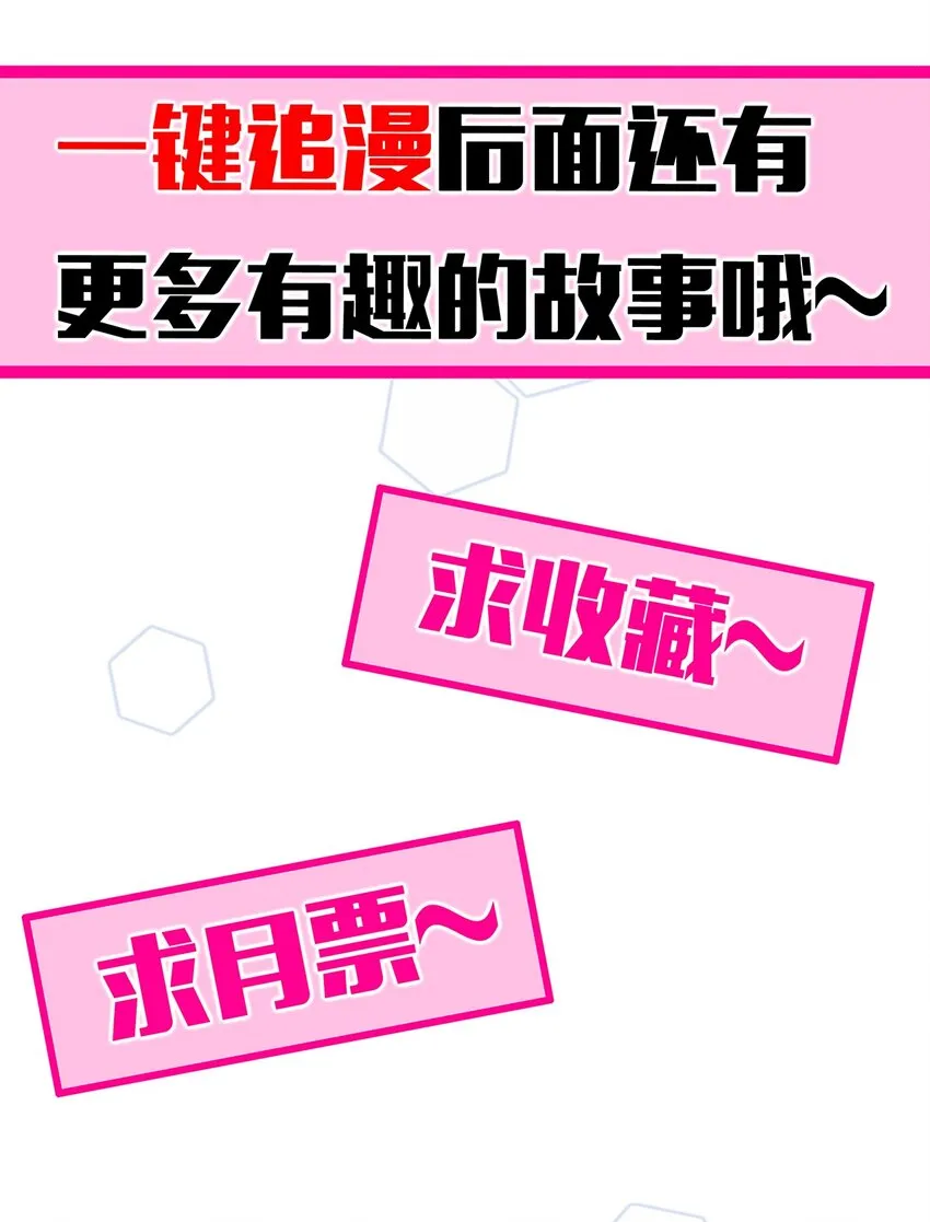 003 恶魔与天使友谊的象征 第41页