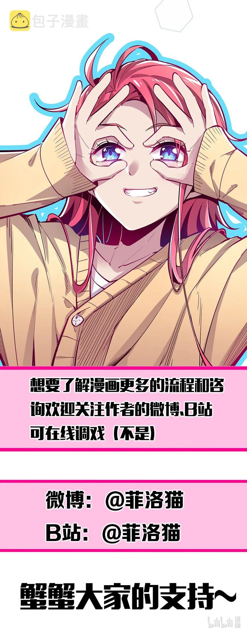 006 恶魔提出的条件 第34页