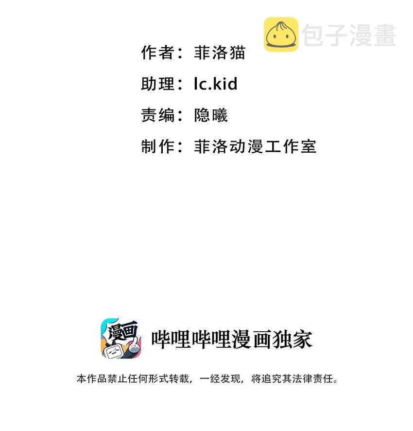 010 尽情娱乐的天使 第2页