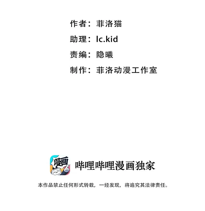 011 恶魔与天使的约会① 第2页