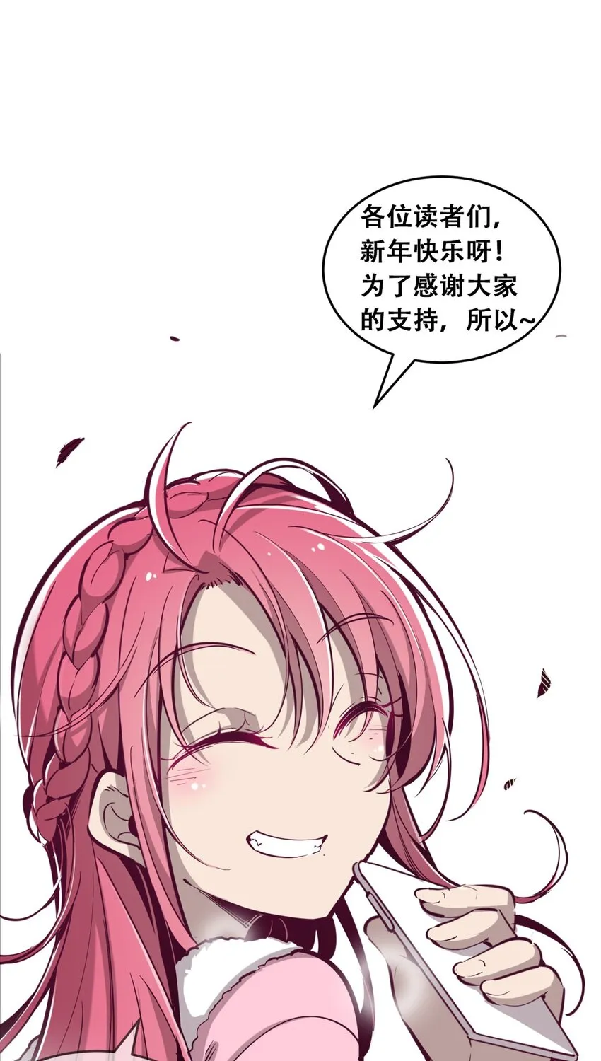 011 恶魔与天使的约会① 第59页