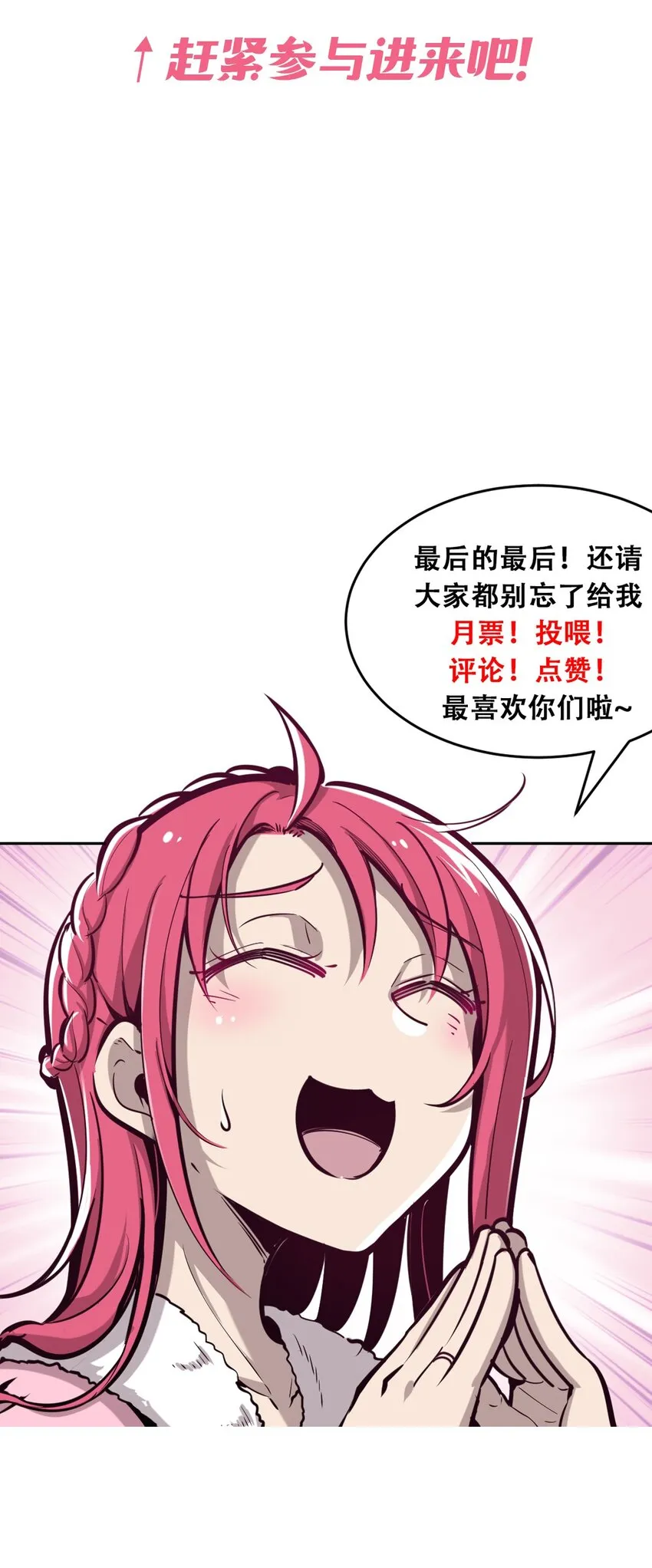 011 恶魔与天使的约会① 第63页