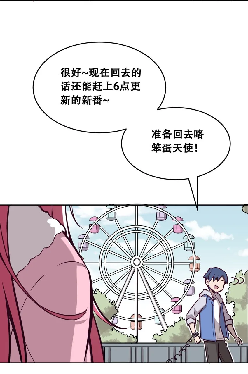 013 恶魔与天使的约会③ 第5页