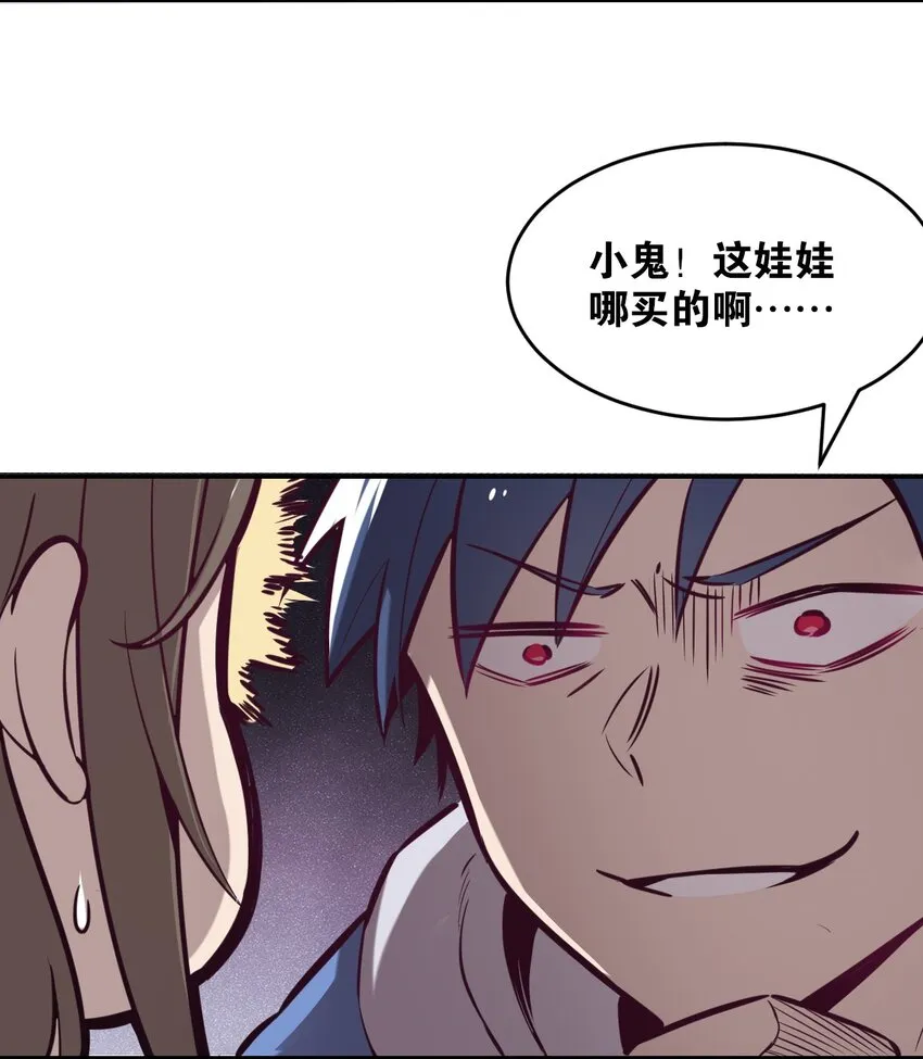 013 恶魔与天使的约会③ 第7页