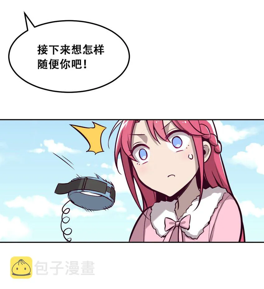 013 恶魔与天使的约会③ 第18页