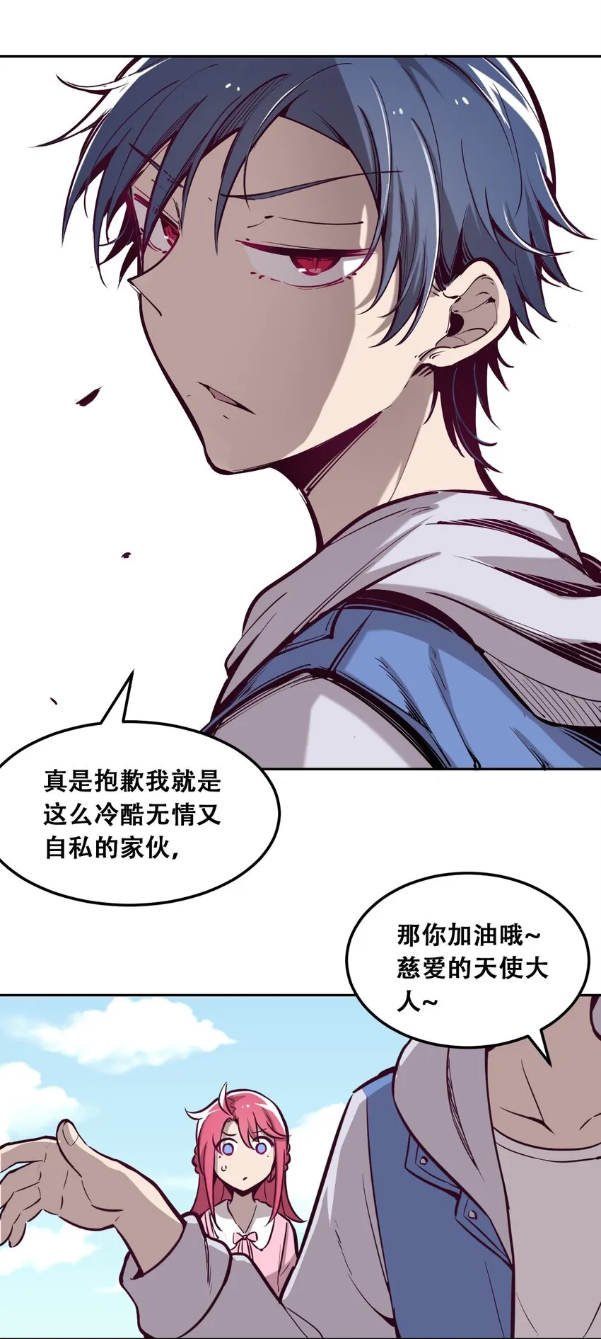 013 恶魔与天使的约会③ 第19页