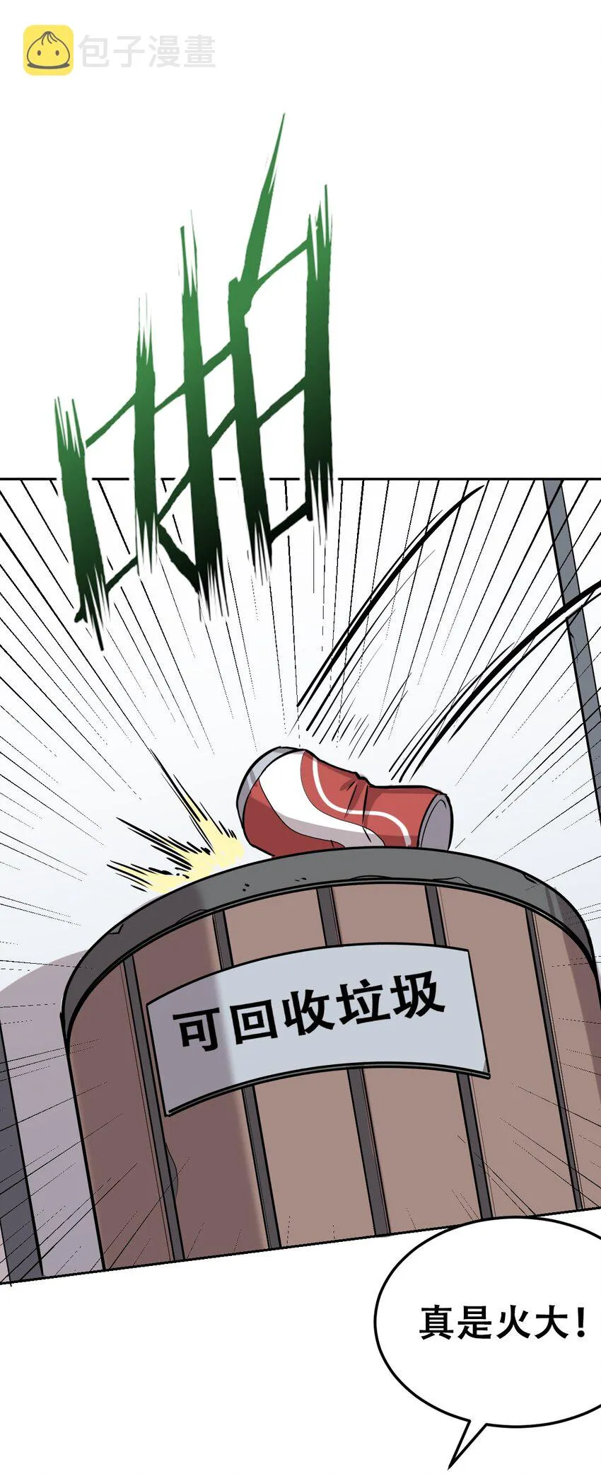 013 恶魔与天使的约会③ 第23页