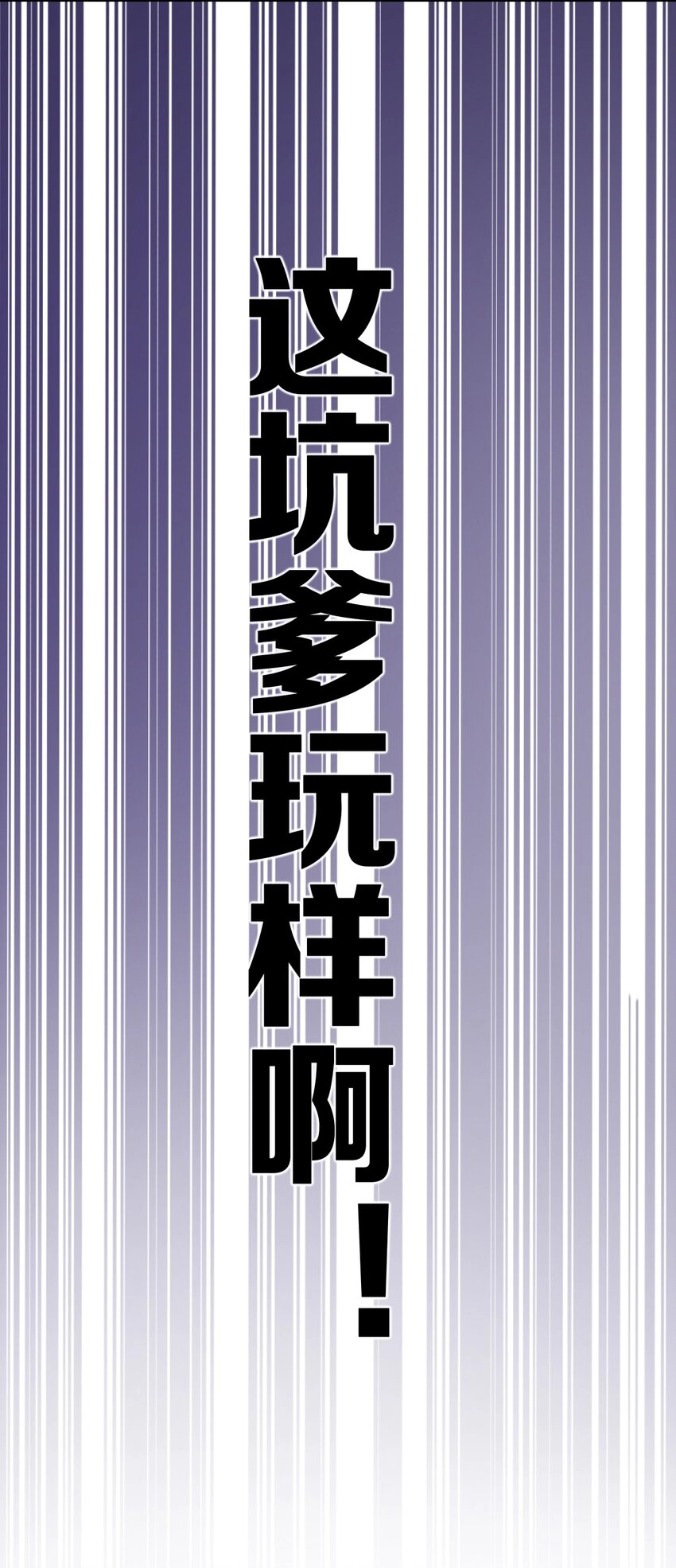 013 恶魔与天使的约会③ 第27页