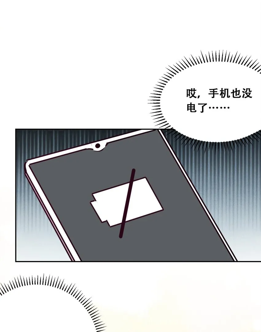 013 恶魔与天使的约会③ 第33页